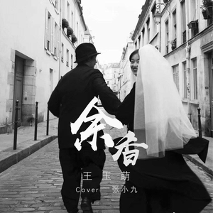 淫亂人妻西野翔
